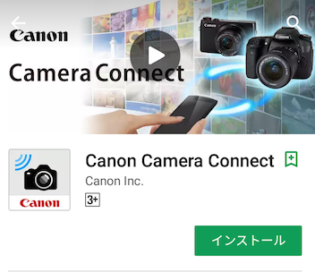 カメラ デジタルカメラ canon eos kiss x９で撮った写真をスマートフォンに転送する方法 - お 